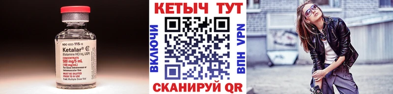 Кетамин ketamine  Инсар 
